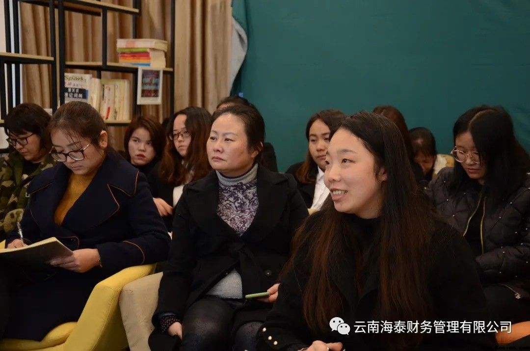 海泰财务 业务培训学习会
