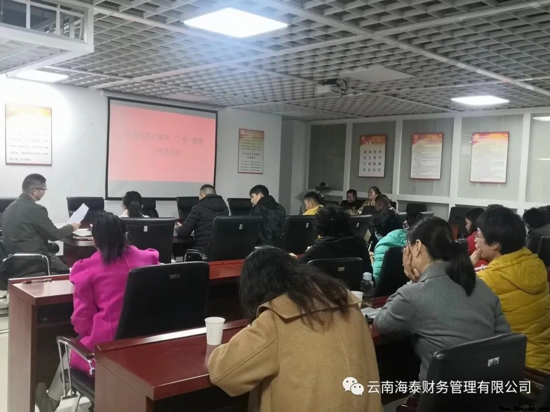 王海燕董事长受邀 为各街道办事处会计代管中心做业务培训