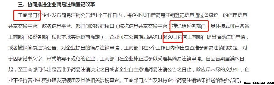 新注册公司没业务可以不用记账、报税？这是必须的！
