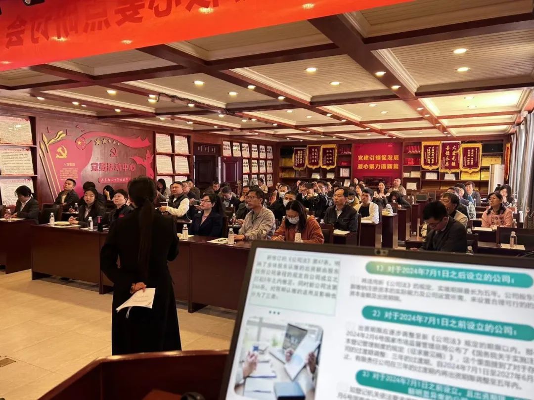 海泰财务、海泰律所2024年100场讲座之第1场专题讲座圆满落幕！