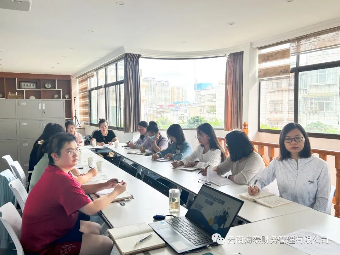云南海泰财务管理有限公司第一次会计实操培训圆满结束