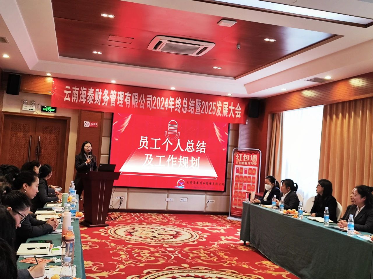 回顾与展望 | 海泰财务 “2024年终总结暨2025年发展大会”圆满落幕