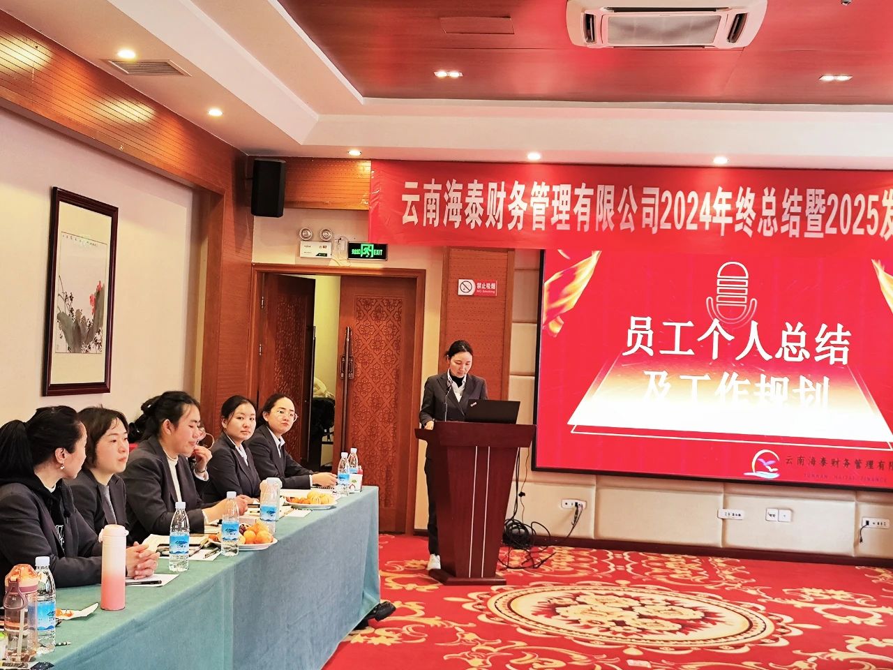 回顾与展望 | 海泰财务 “2024年终总结暨2025年发展大会”圆满落幕