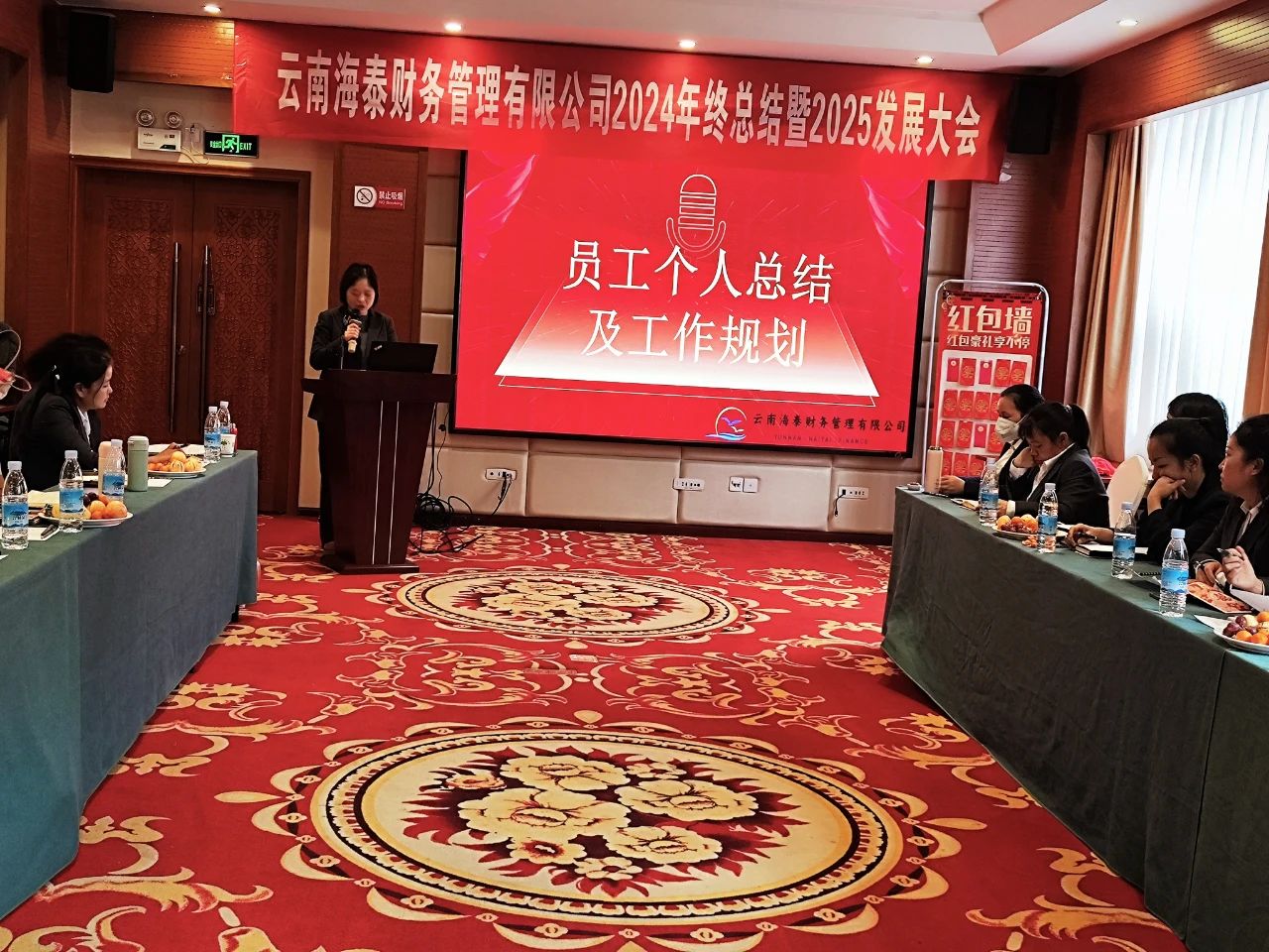 回顾与展望 | 海泰财务 “2024年终总结暨2025年发展大会”圆满落幕