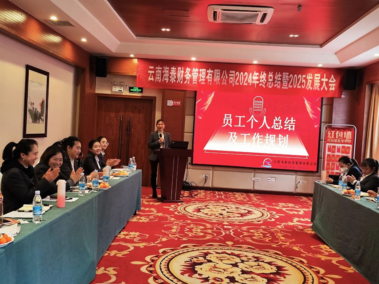 回顾与展望 | 海泰财务 “2024年终总结暨2025年发展大会”圆满落幕