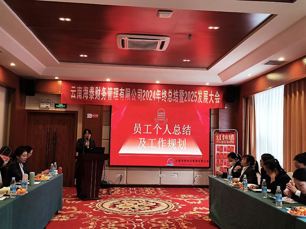 回顾与展望 | 海泰财务 “2024年终总结暨2025年发展大会”圆满落幕