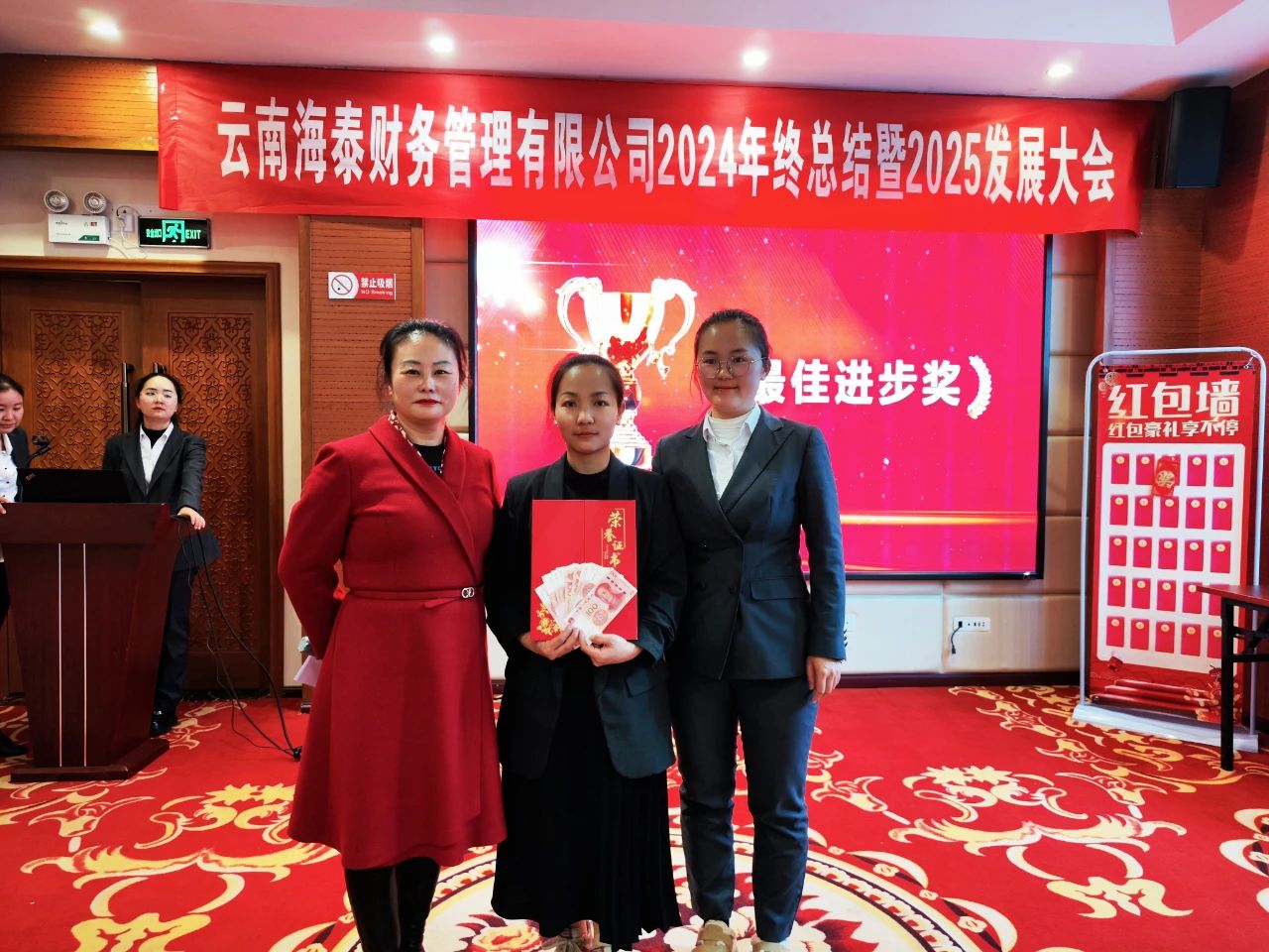 回顾与展望 | 海泰财务 “2024年终总结暨2025年发展大会”圆满落幕