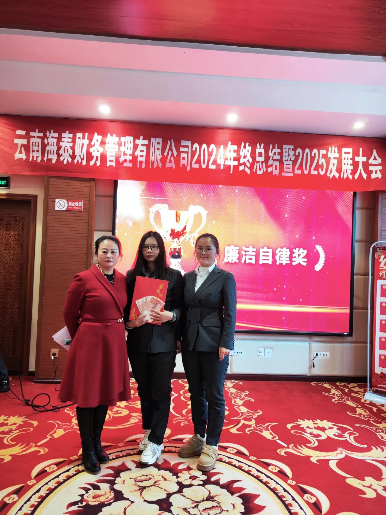 回顾与展望 | 海泰财务 “2024年终总结暨2025年发展大会”圆满落幕