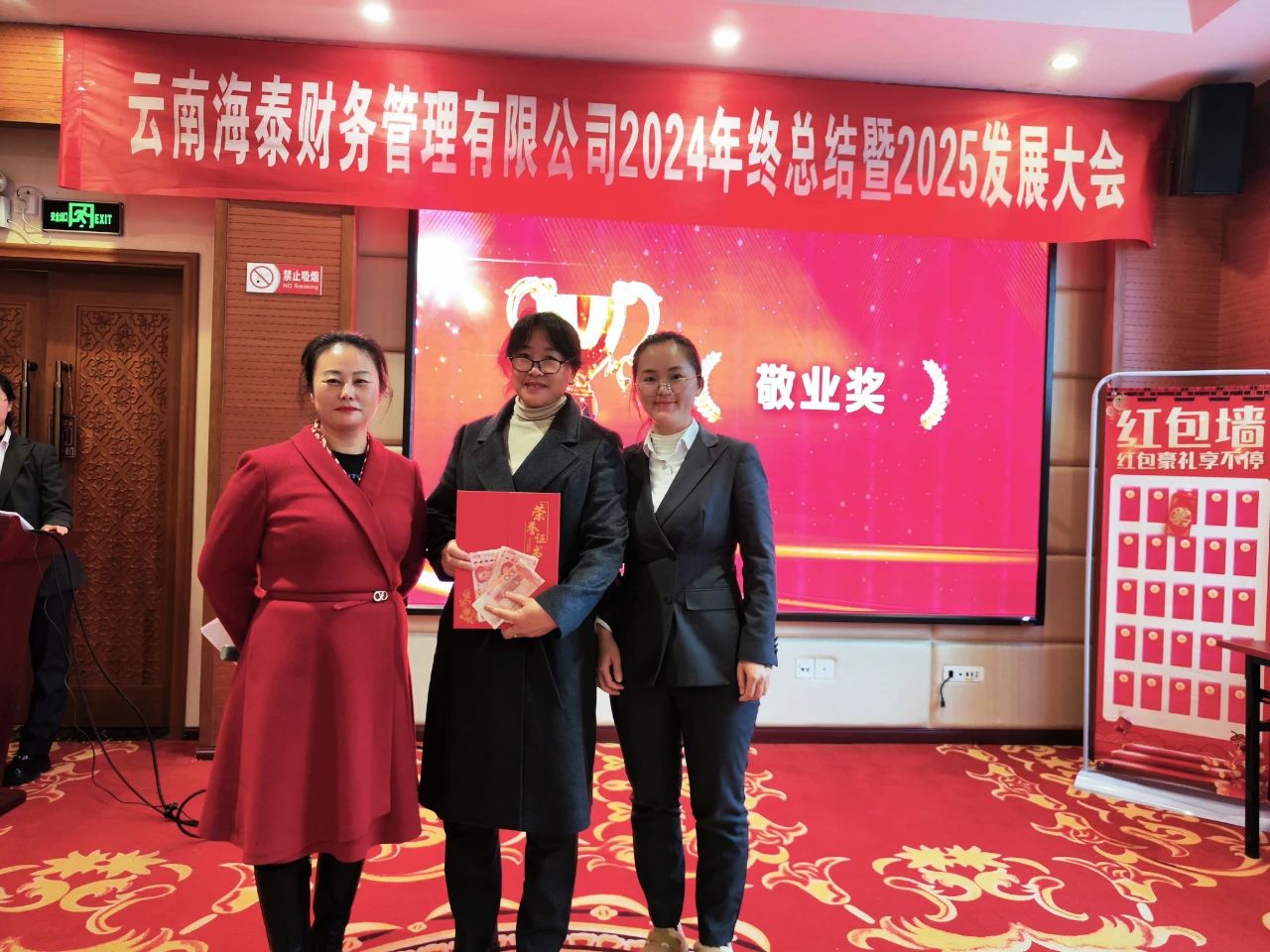 回顾与展望 | 海泰财务 “2024年终总结暨2025年发展大会”圆满落幕