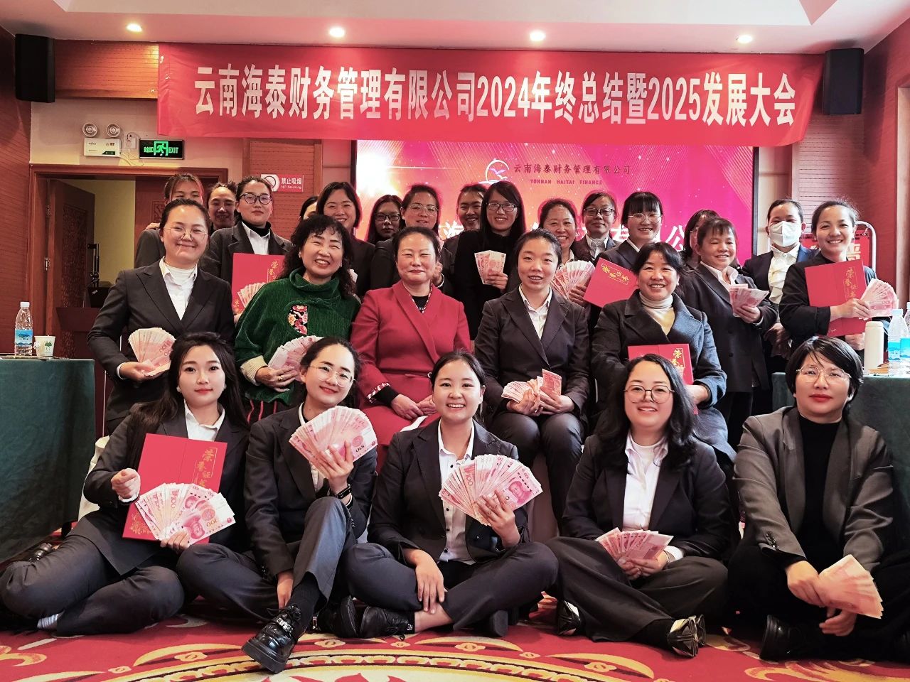 回顾与展望 | 海泰财务 “2024年终总结暨2025年发展大会”圆满落幕