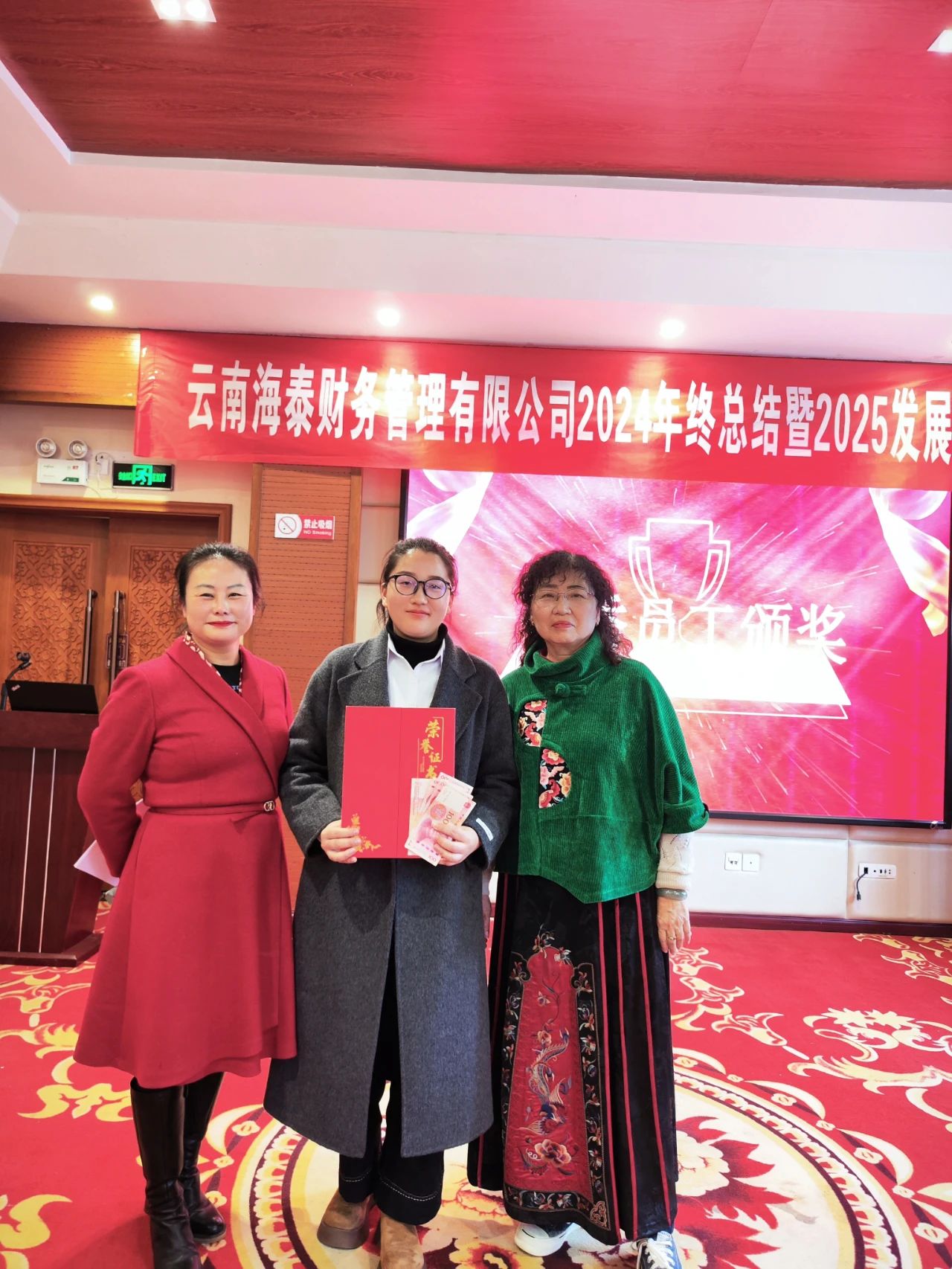 回顾与展望 | 海泰财务 “2024年终总结暨2025年发展大会”圆满落幕