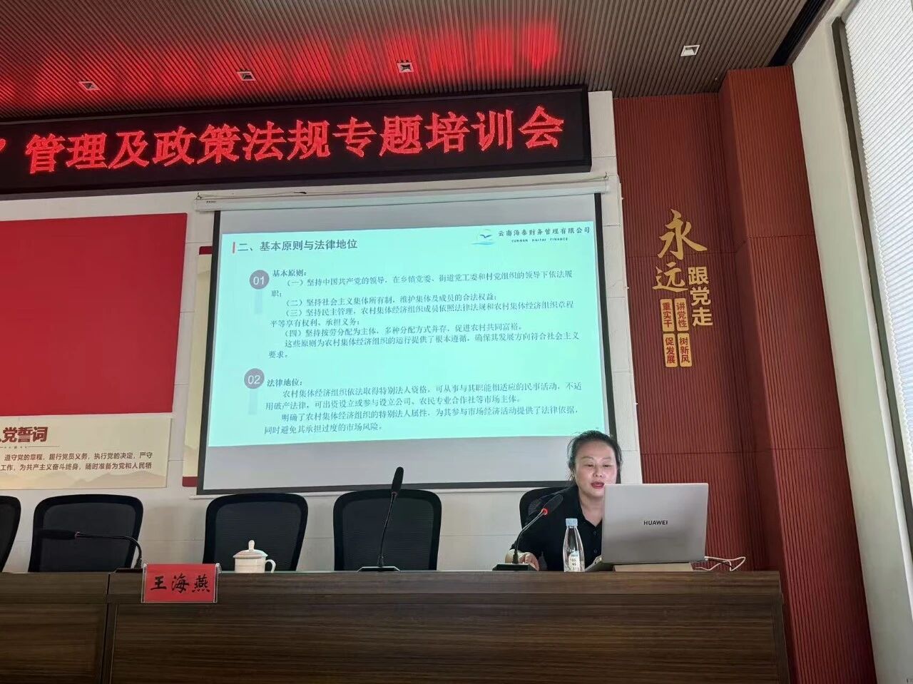 海泰财务 | 专业赋能：王海燕董事长为小哨街道开展