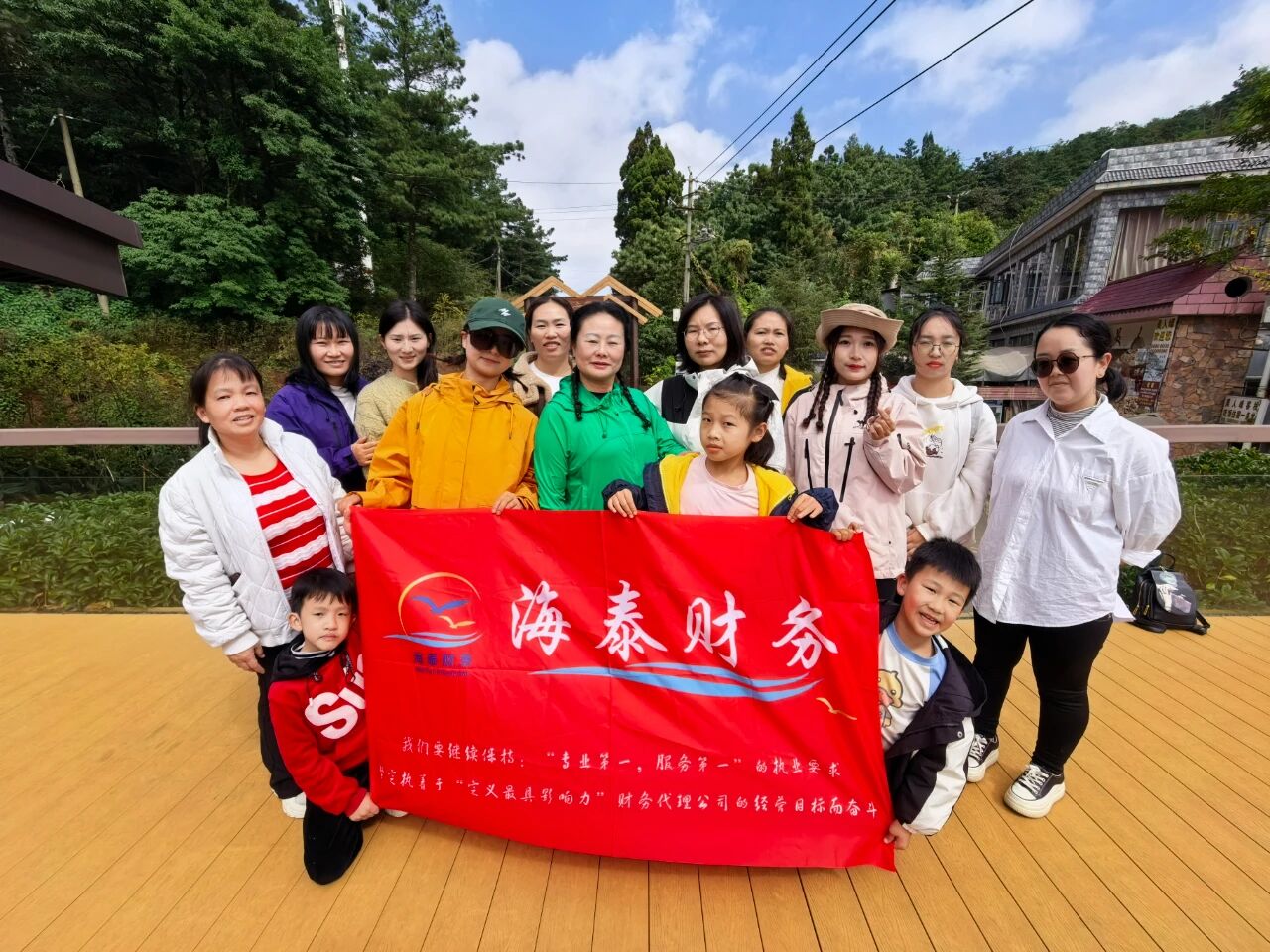 海泰财务 | 暂别数字与报表，奔赴山野与秋风