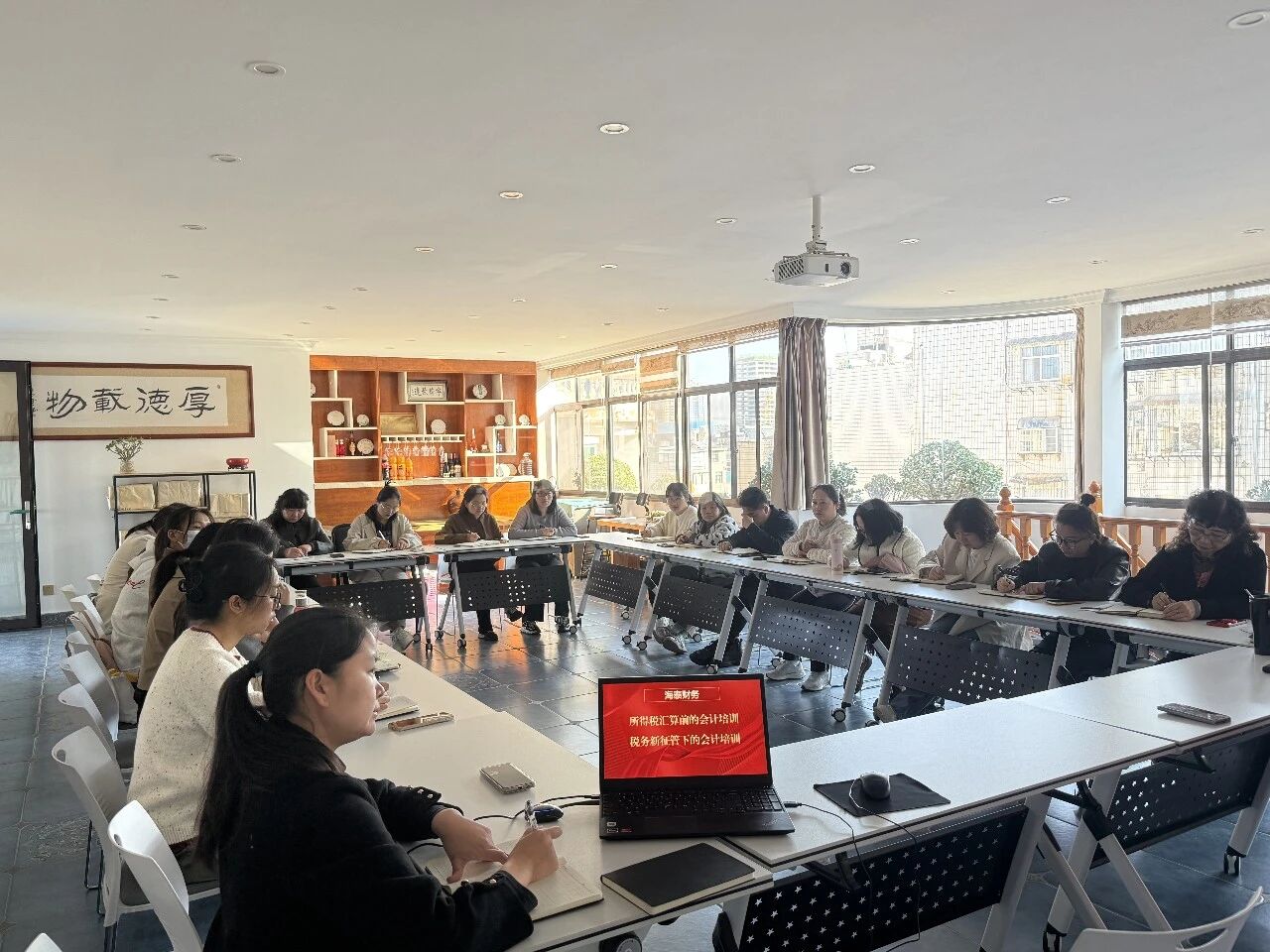 以税为纲，以学促行｜海泰财务所得税汇算与新征管专题培训