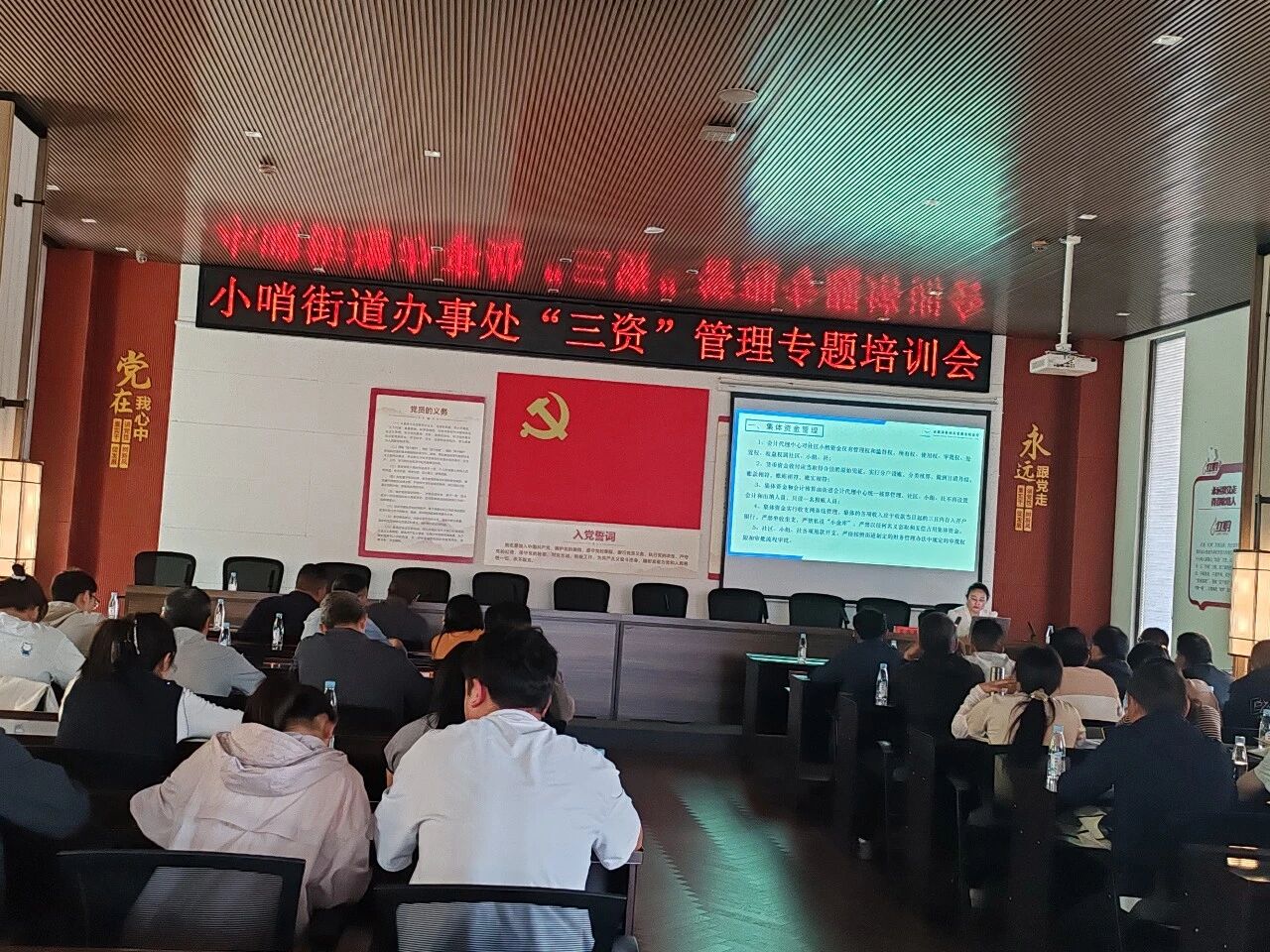 聚焦三资规范管理 | 海泰财务助力小哨街道开展专项培训，筑牢基层财务 “防火墙”