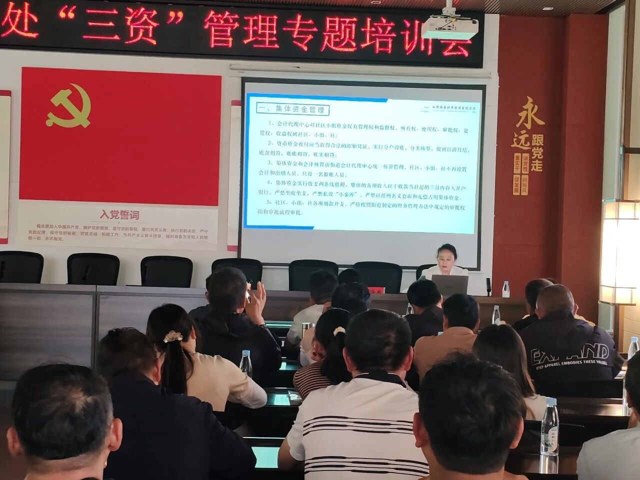 聚焦三资规范管理 | 海泰财务助力小哨街道开展专项培训，筑牢基层财务 “防火墙”