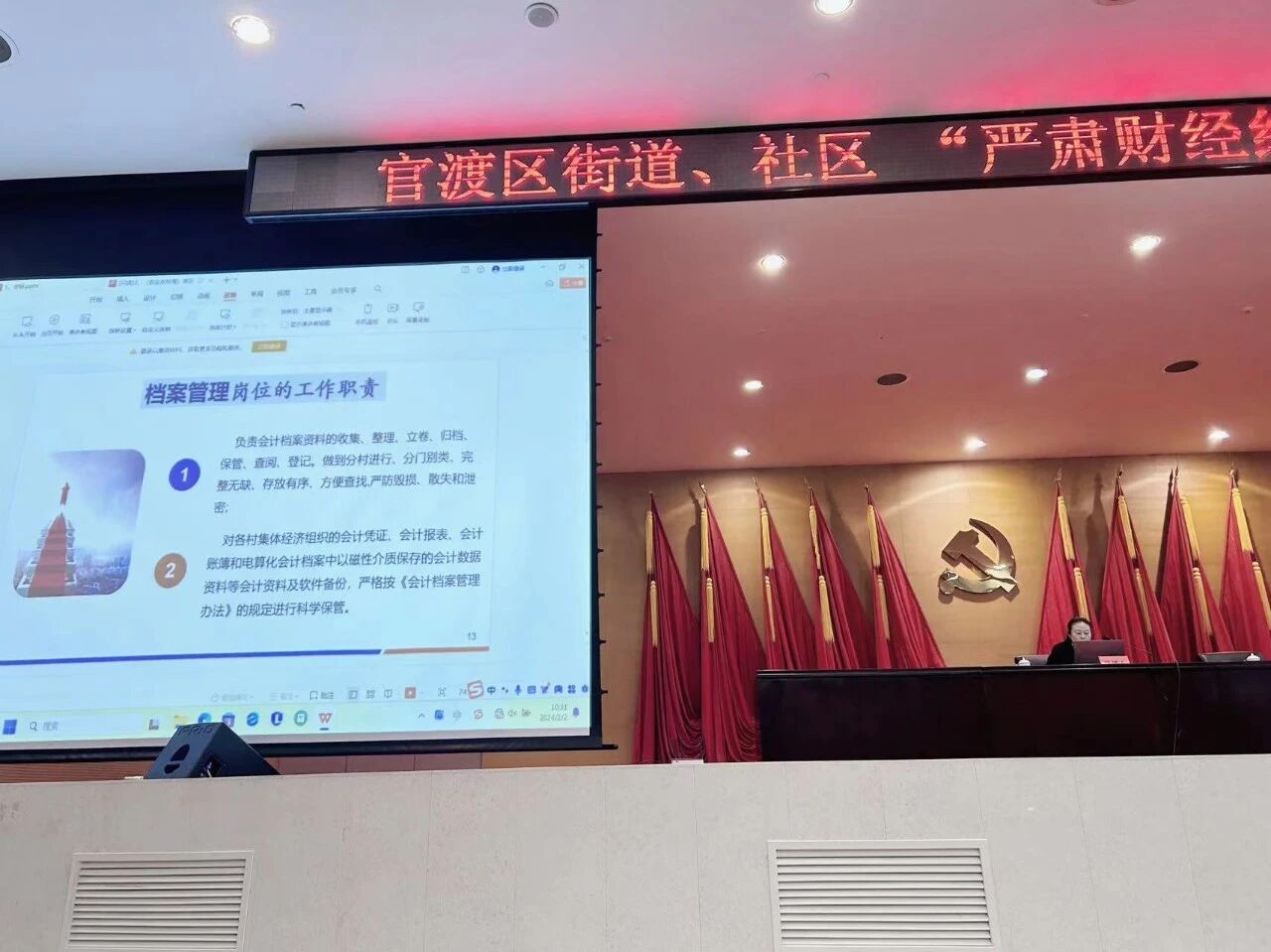 全国八部门常态化联合打击涉税违法犯罪工作推进会议在京召开