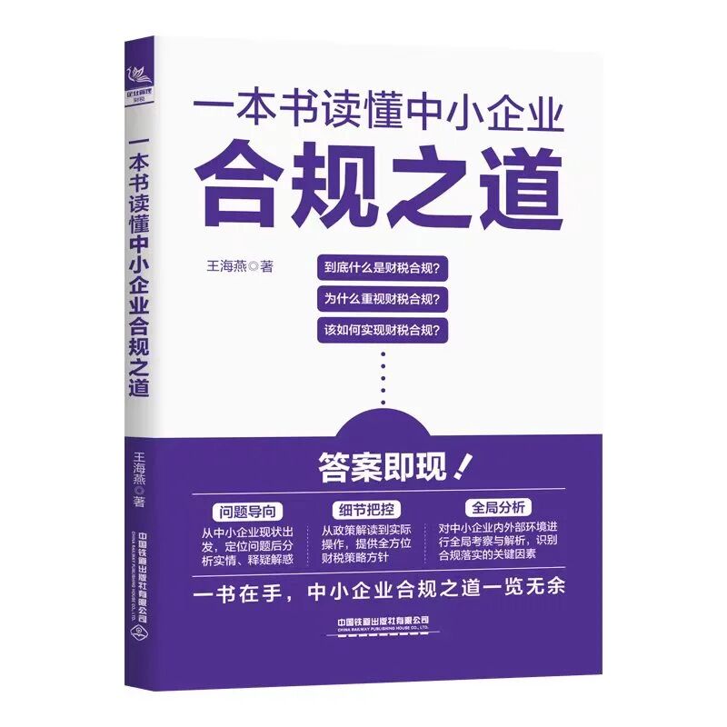 全国八部门常态化联合打击涉税违法犯罪工作推进会议在京召开