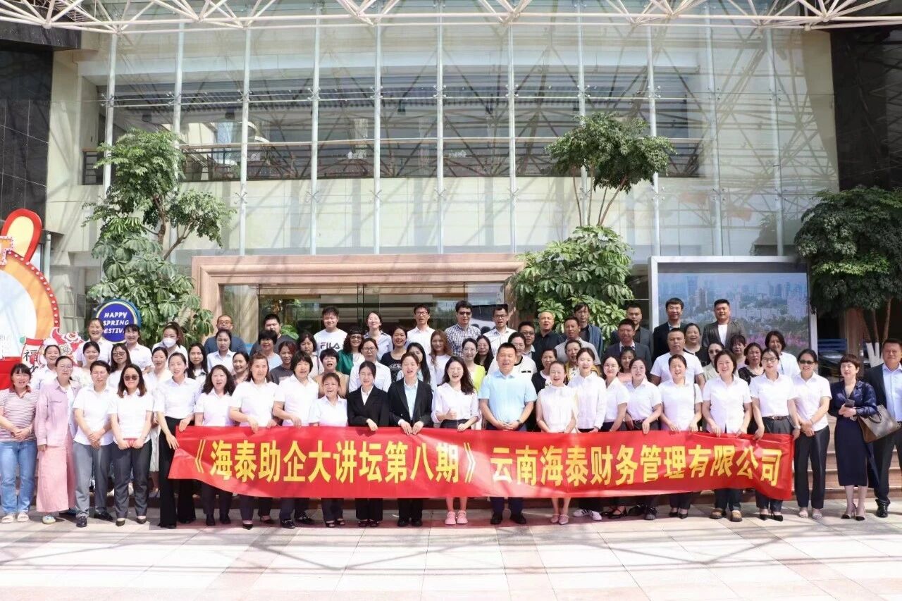 喜讯｜海泰财务商标注册成功，品牌发展再启新程！
